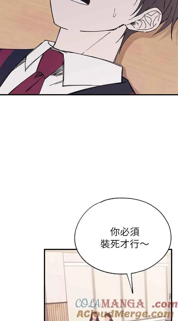 第149话 第67页