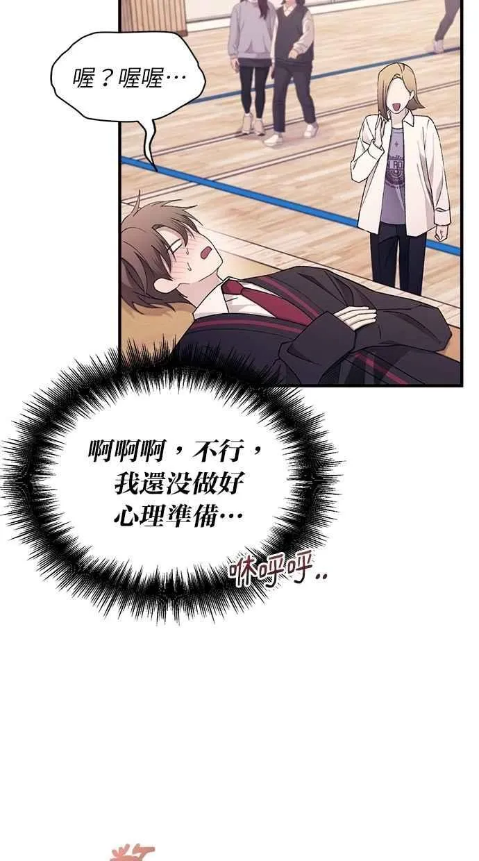 第149话 第68页