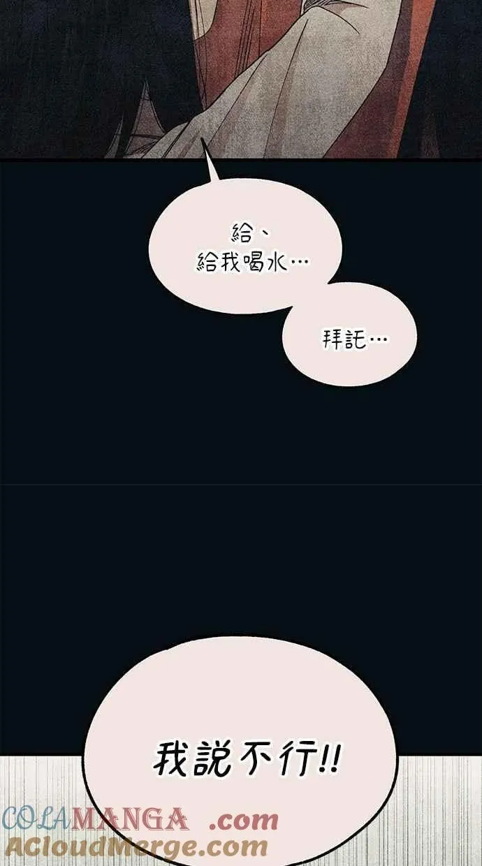第151话 第19页