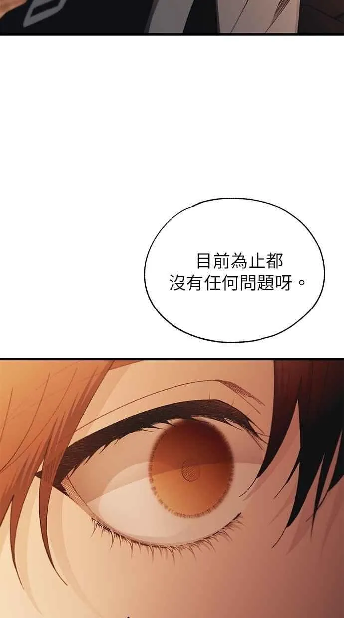 第151话 第47页