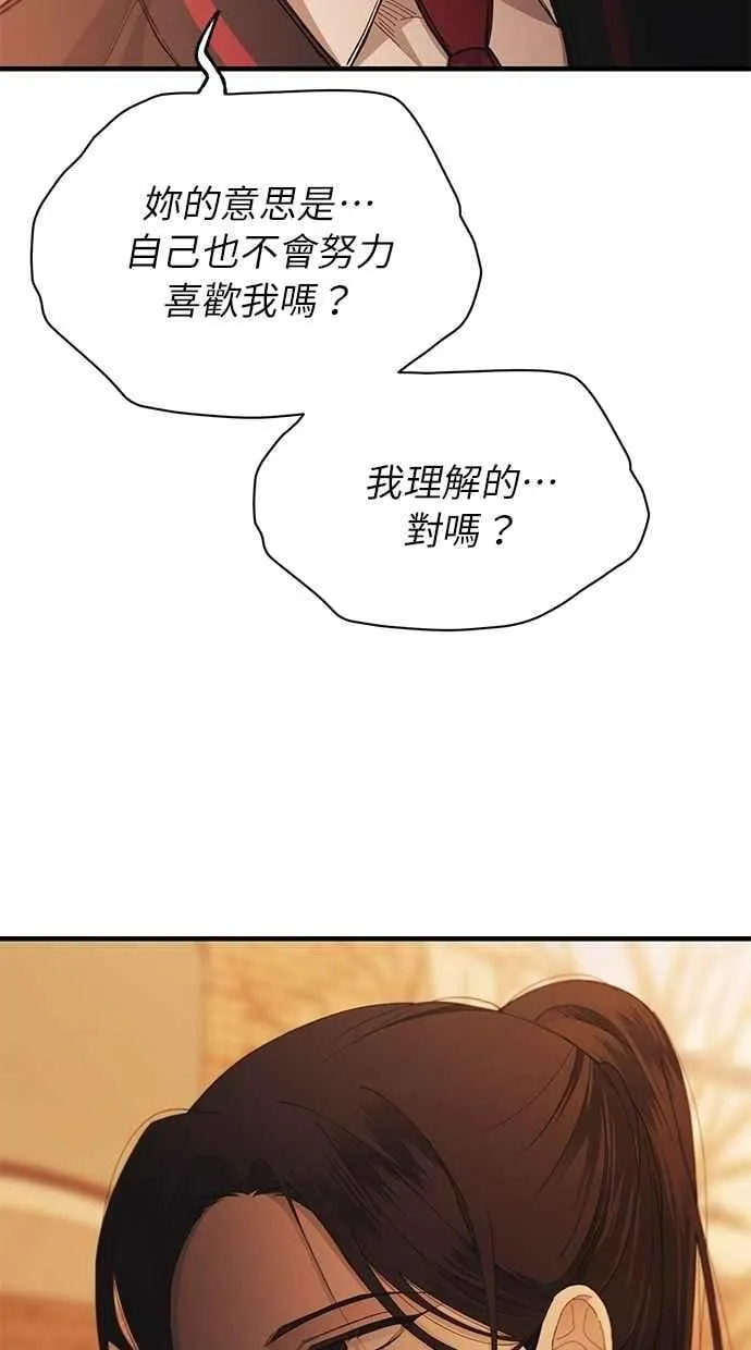 第151话 第51页