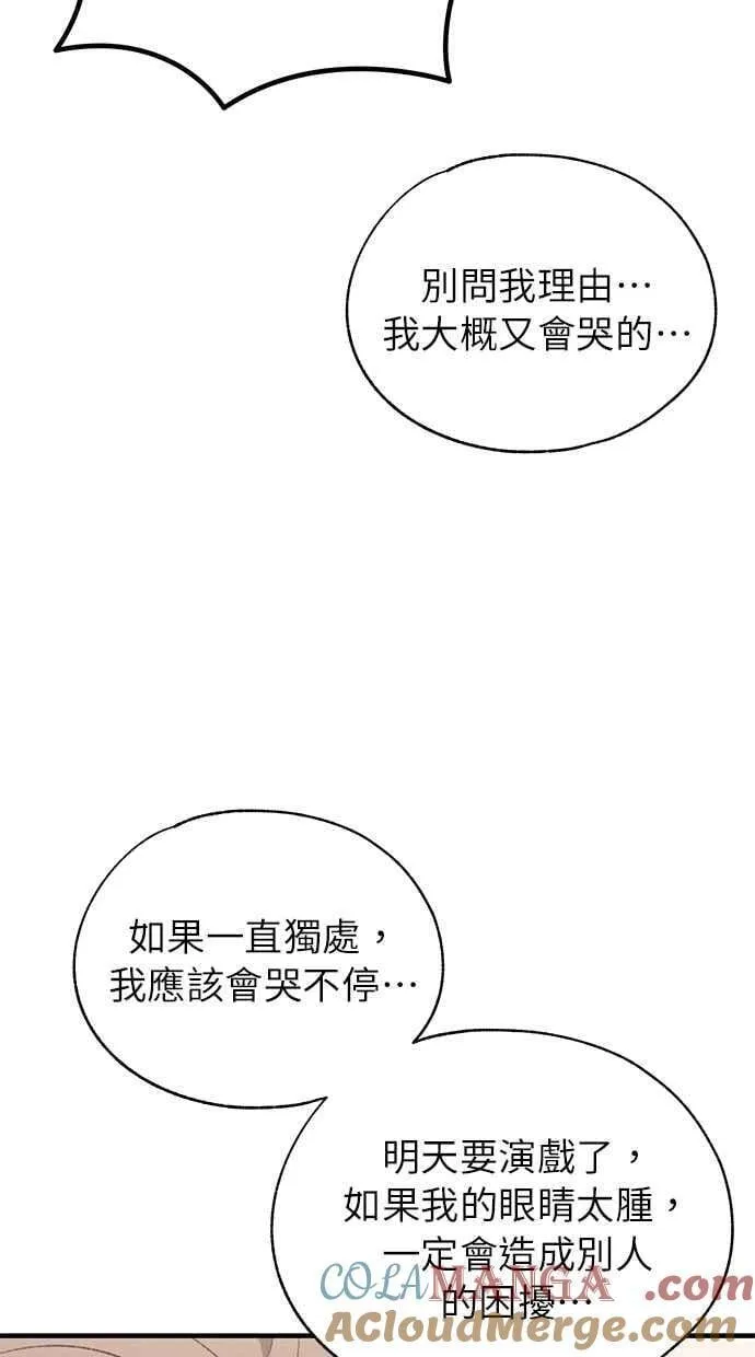 第154话 第7页