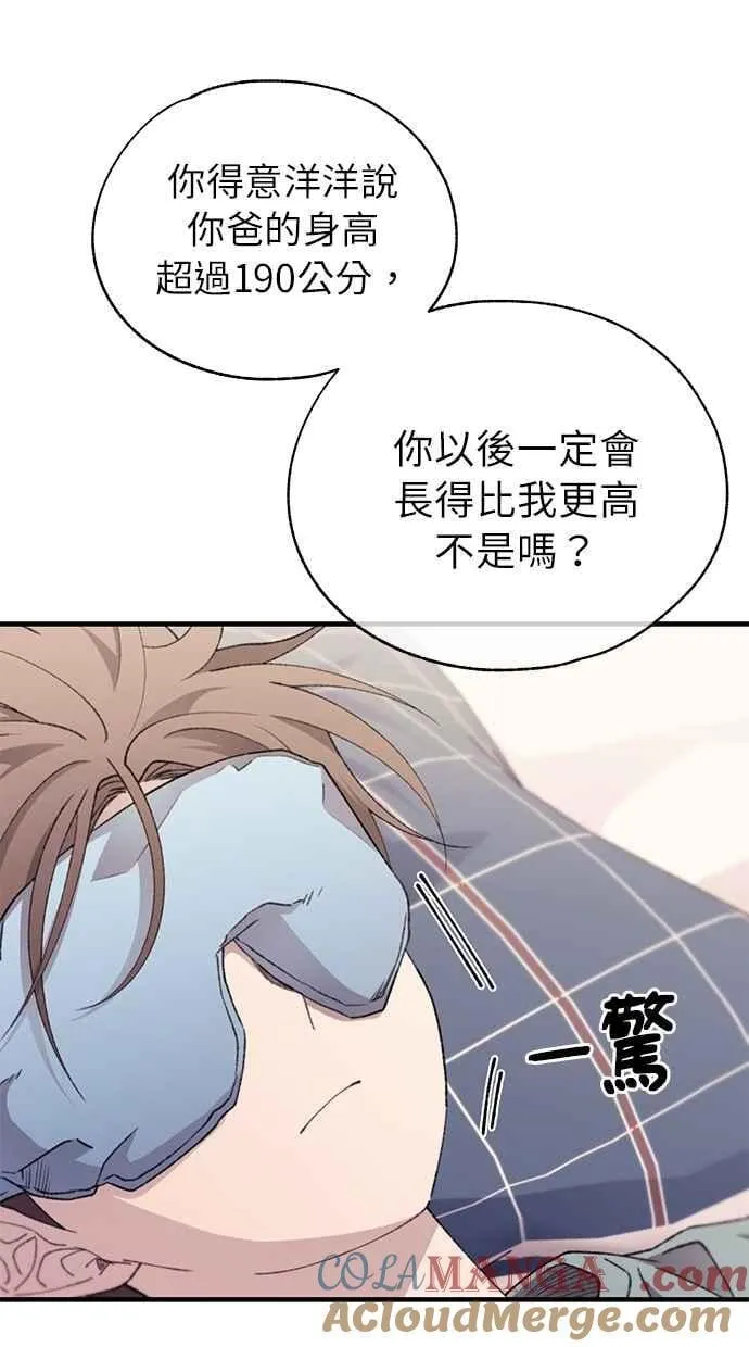 第154话 第16页