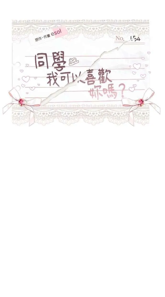 第154话 第20页