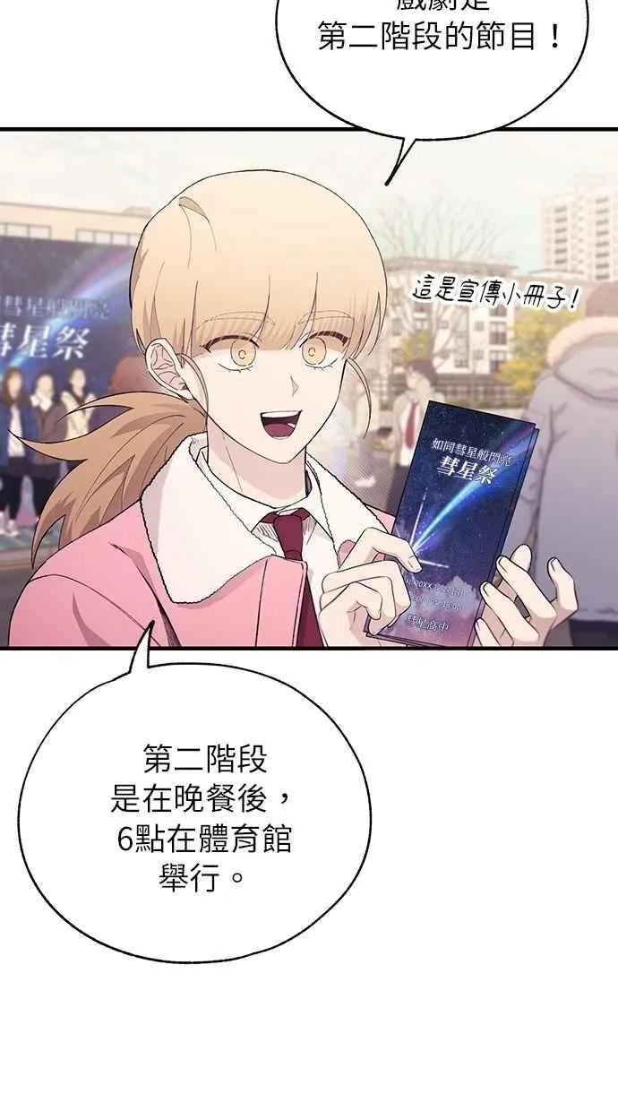 第154话 第30页