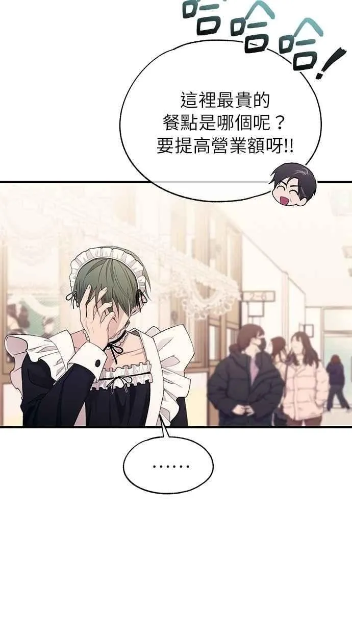 第154话 第65页