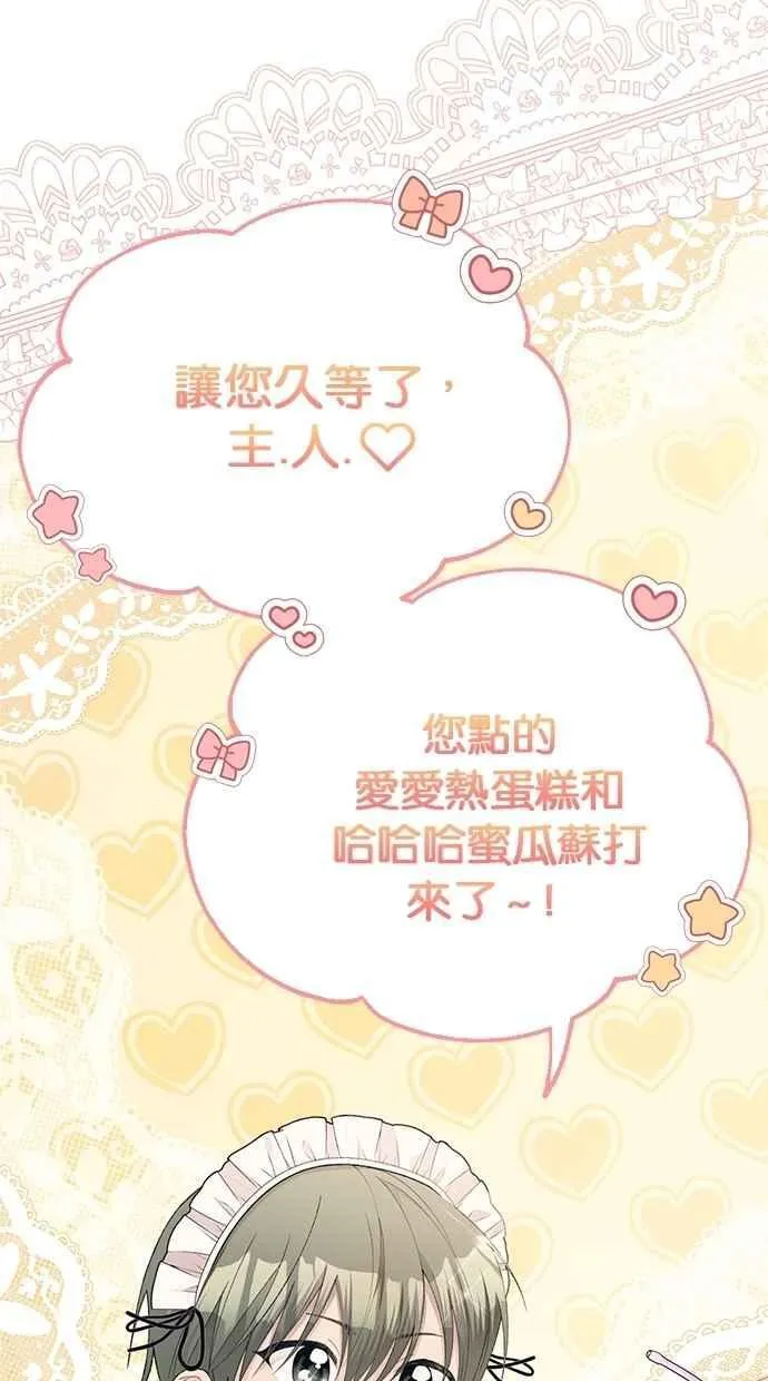 第154话 第68页