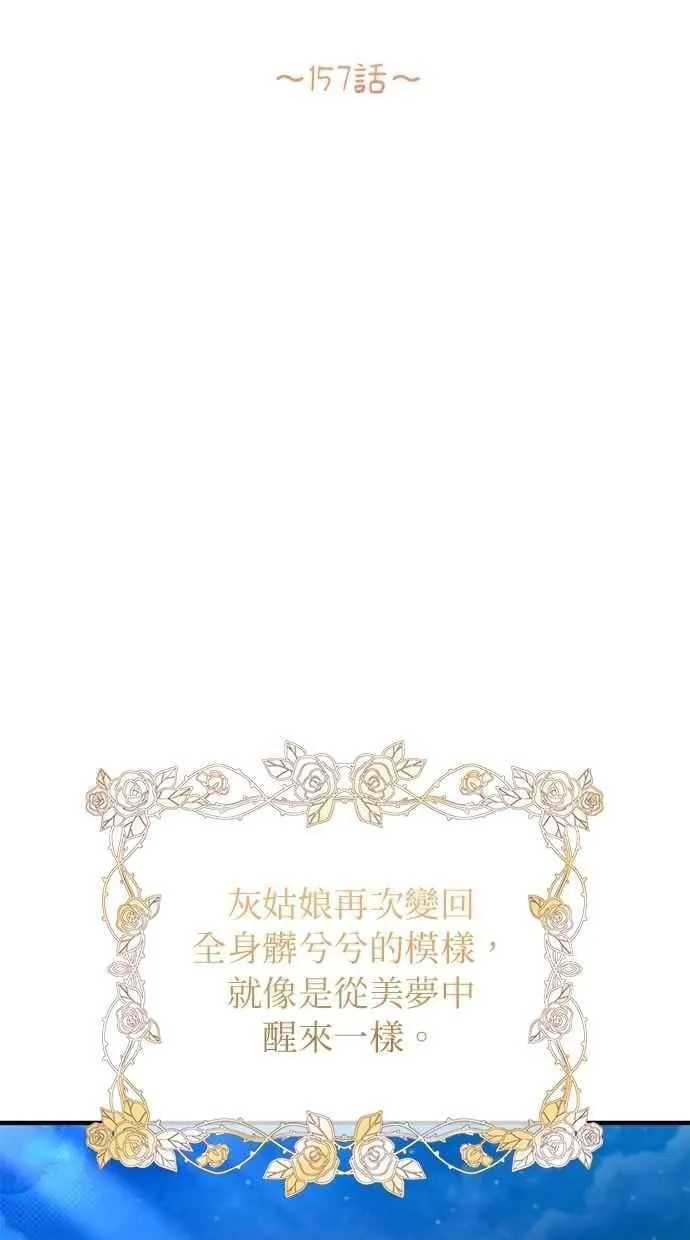 第157话 第17页