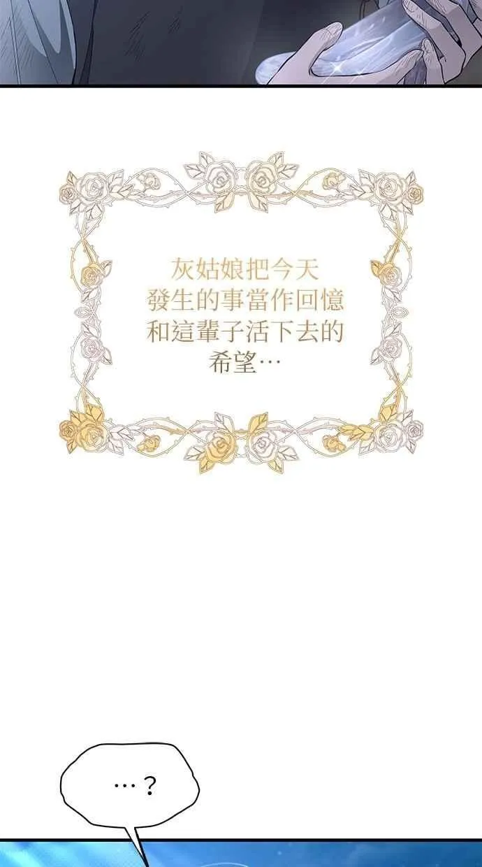 第157话 第20页
