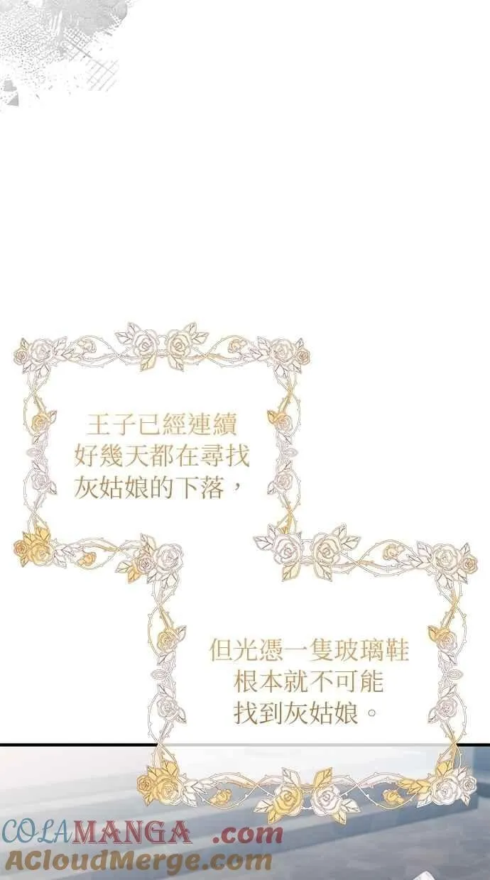 第157话 第67页