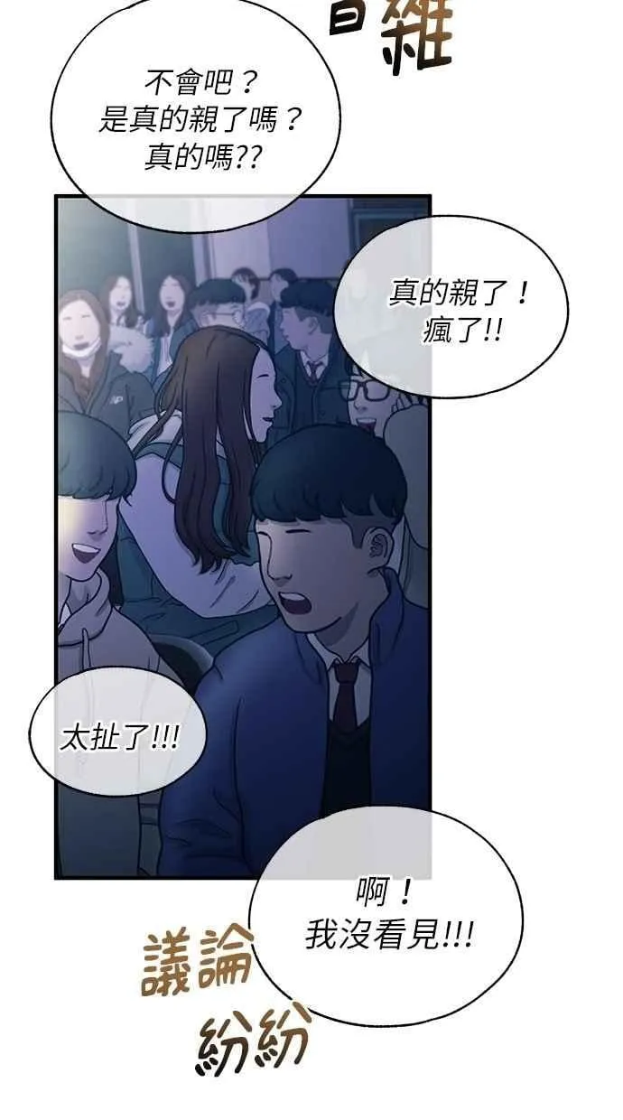 第158话 第8页