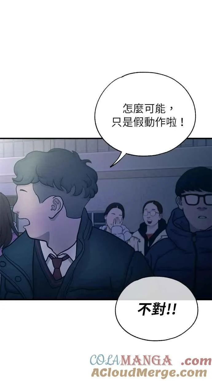 第158话 第9页