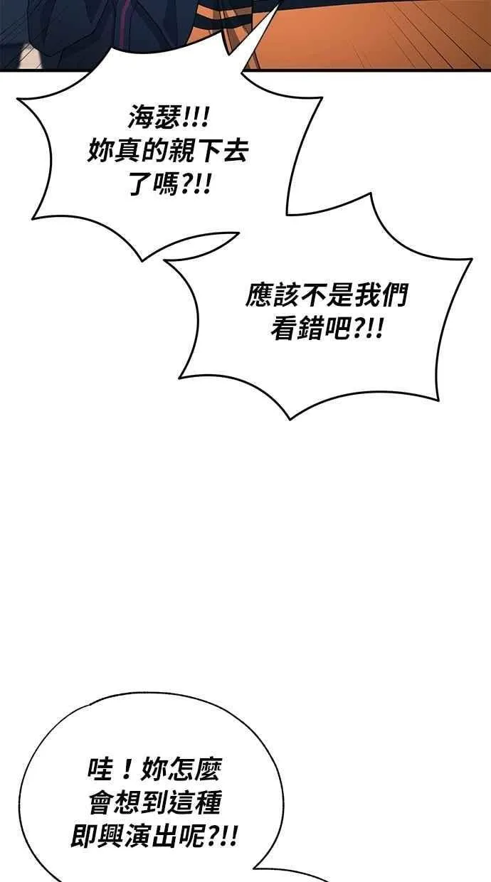 第158话 第23页