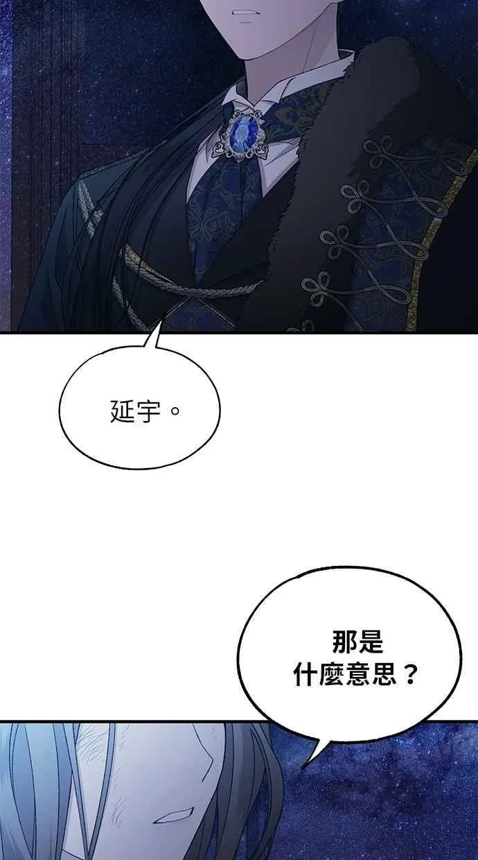 第158话 第47页