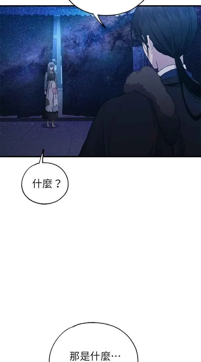 第158话 第51页