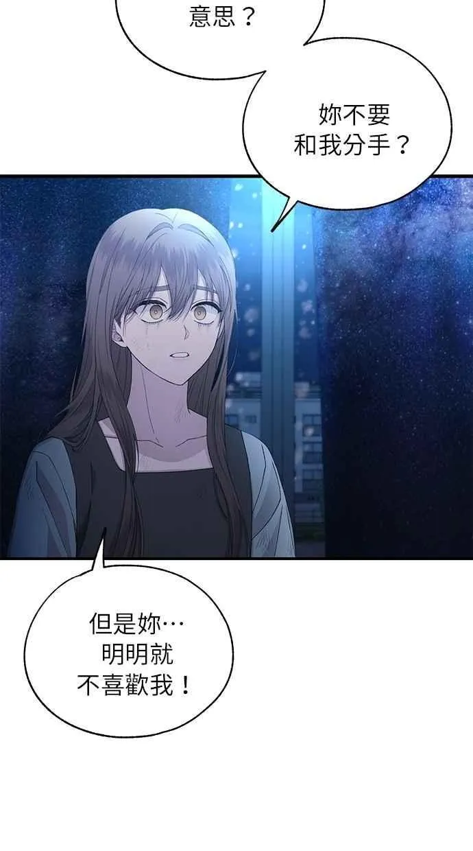 第158话 第52页