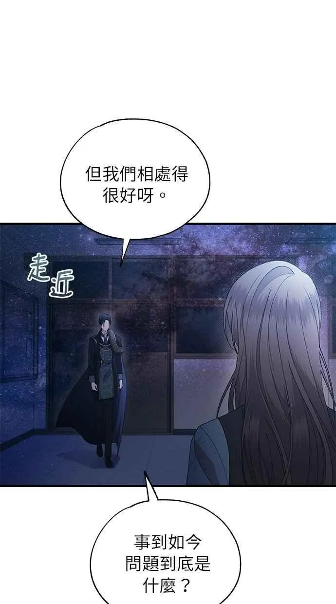 第158话 第54页