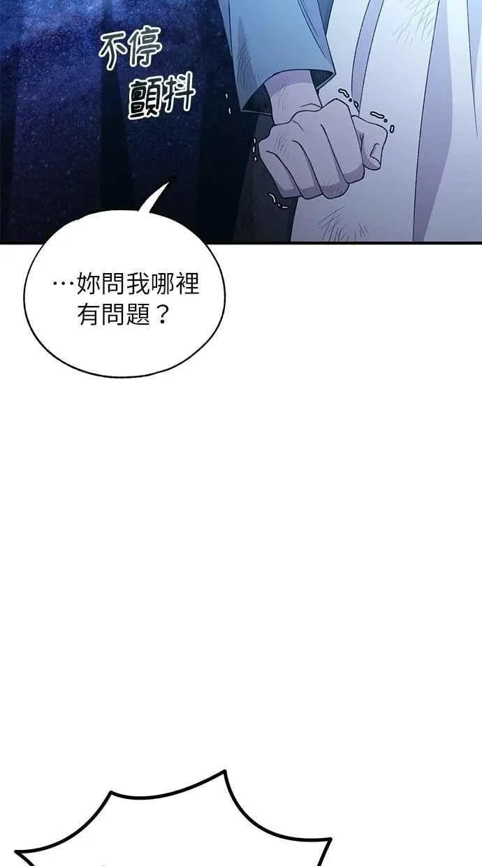 第158话 第62页