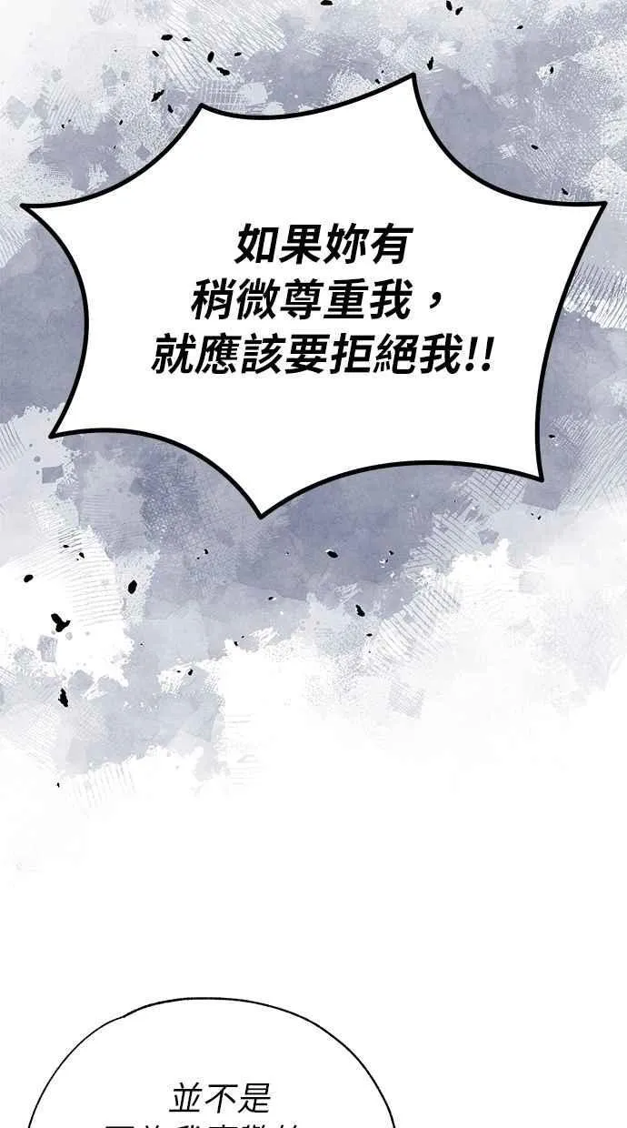 第158话 第71页