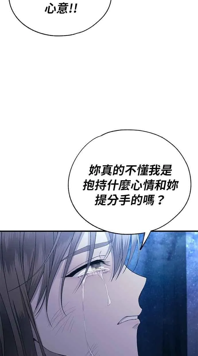 第158话 第74页