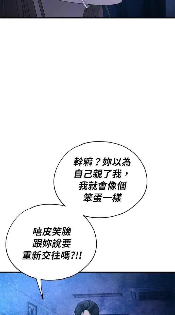 第158话 第75页