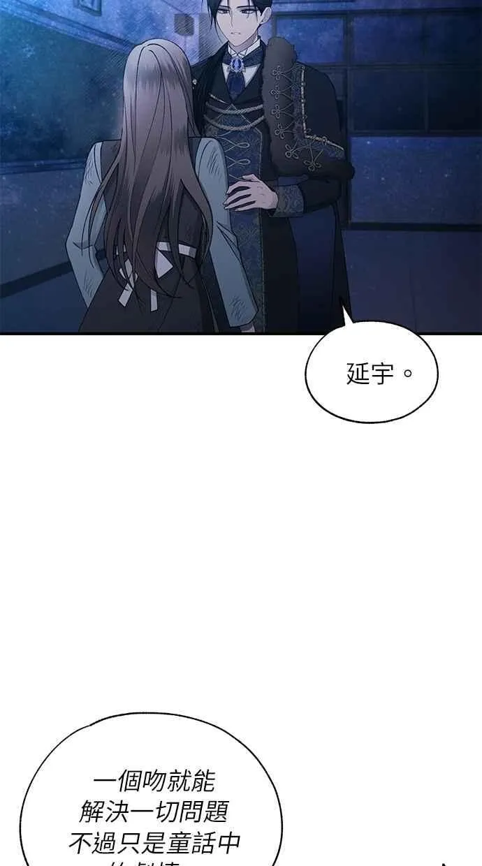 第158话 第76页