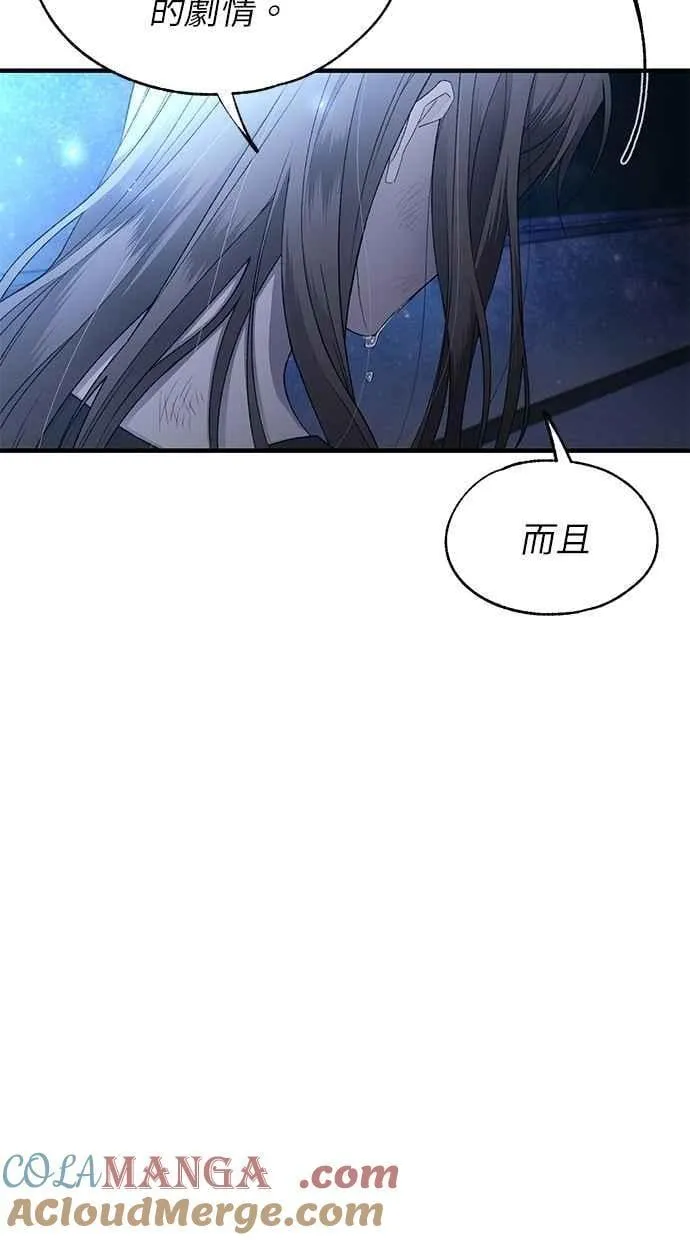 第158话 第77页