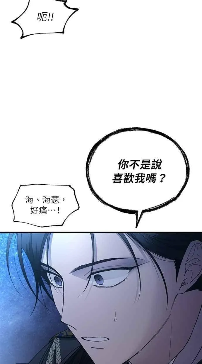 第158话 第82页
