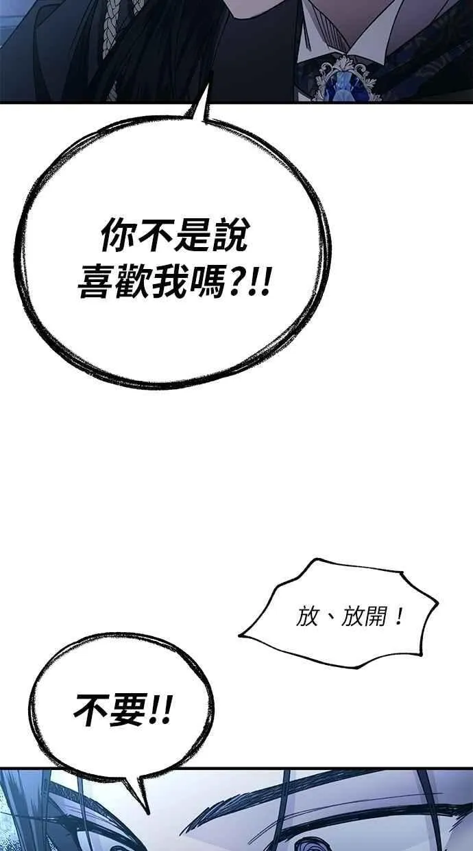 第158话 第83页