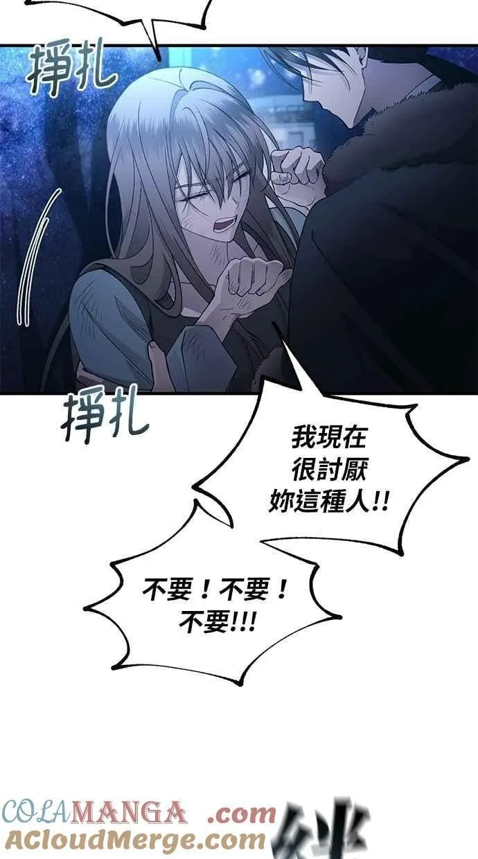 第158话 第85页