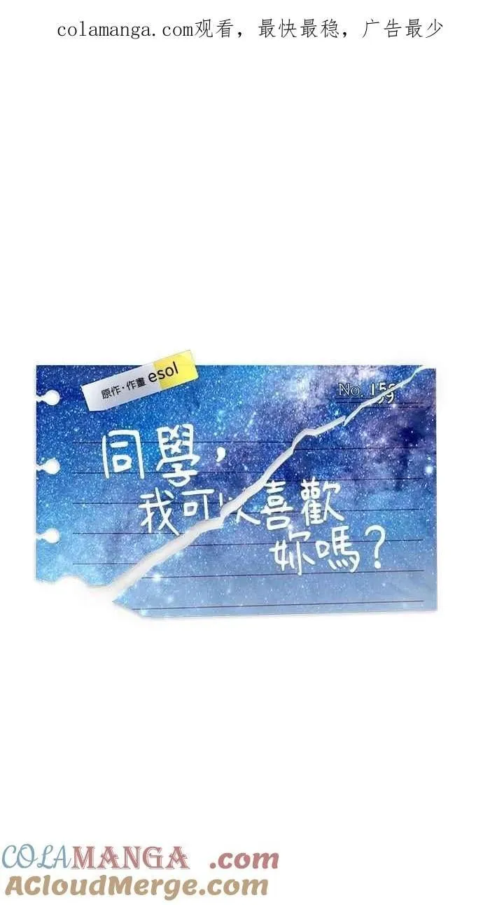第158话 第108页
