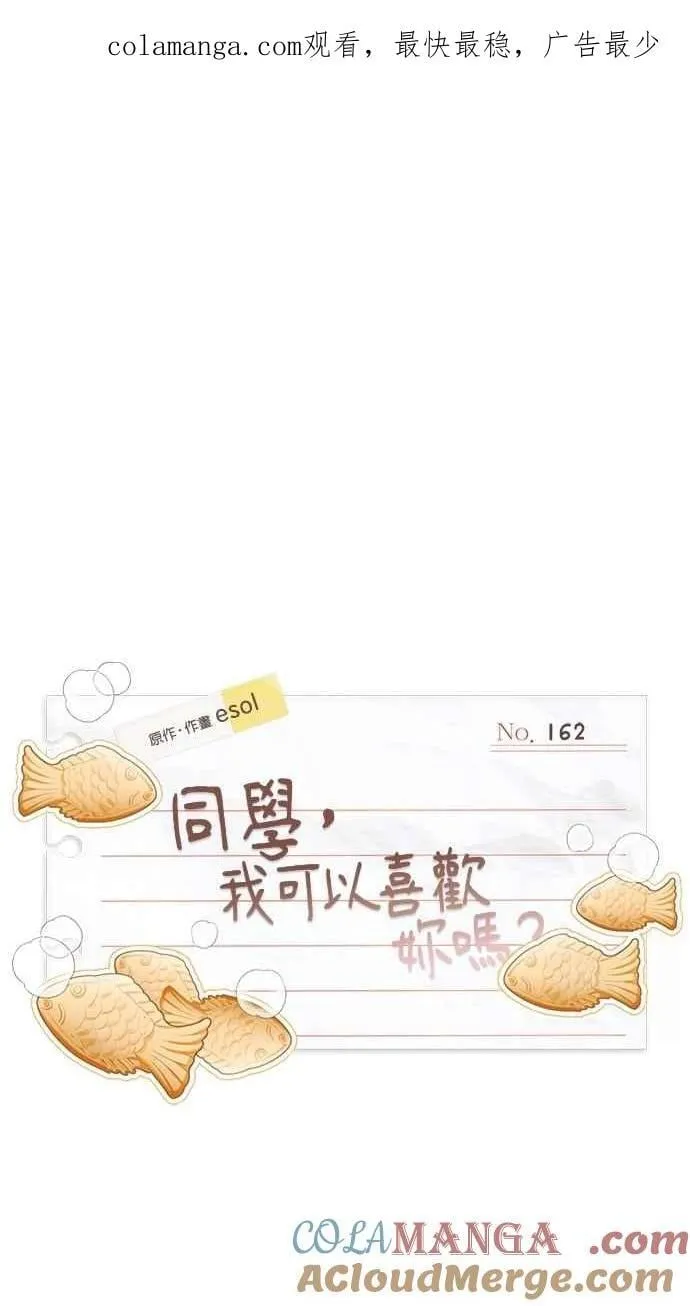 第162话 第1页