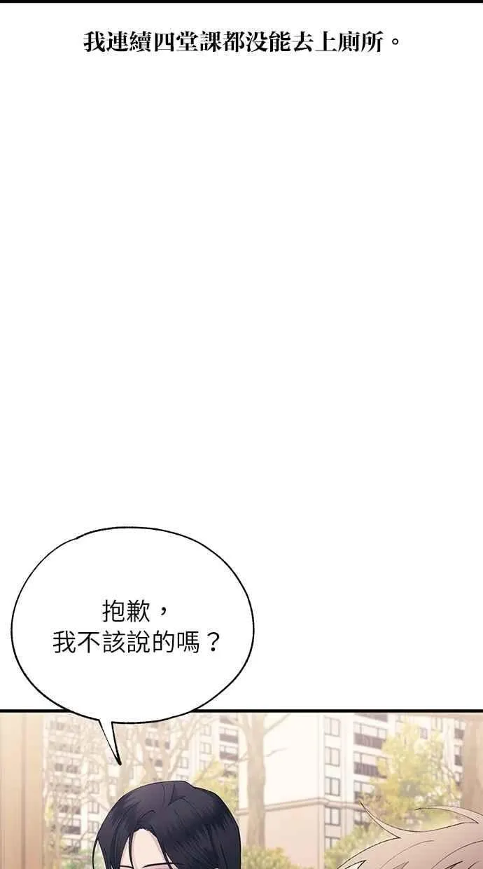 第162话 第8页