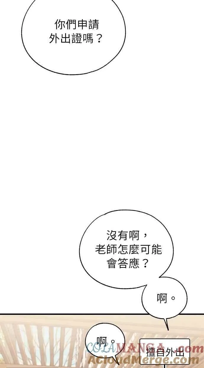 第162话 第28页