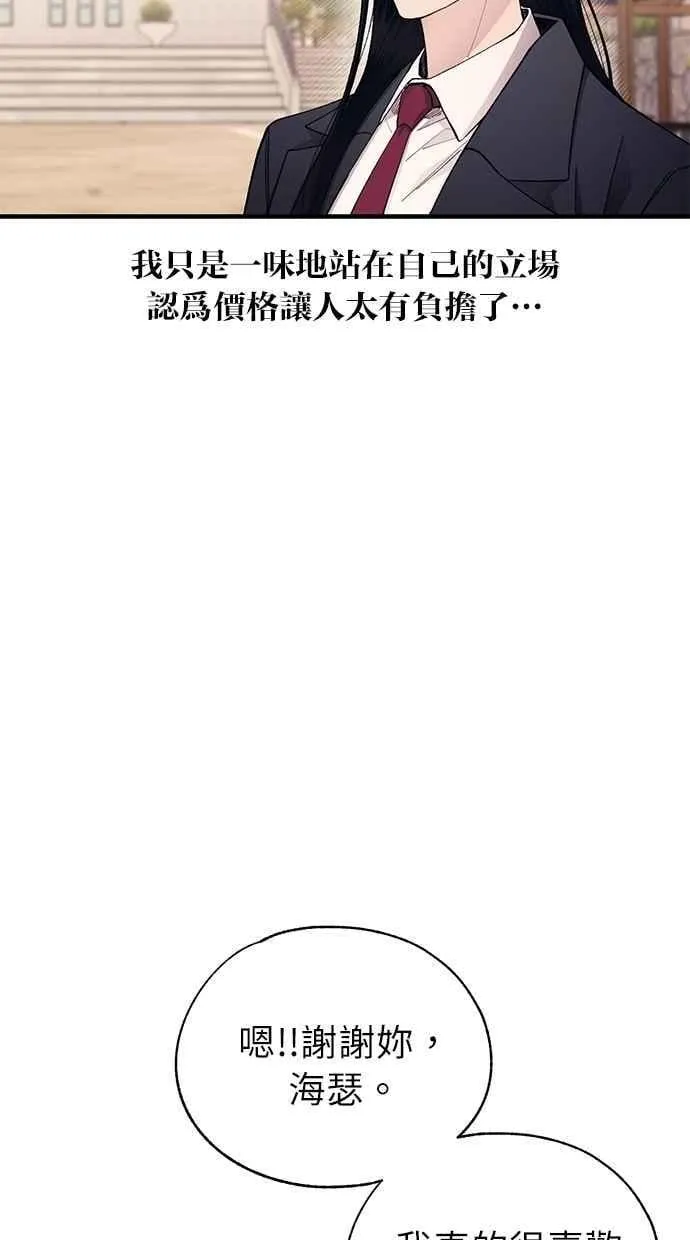第162话 第53页
