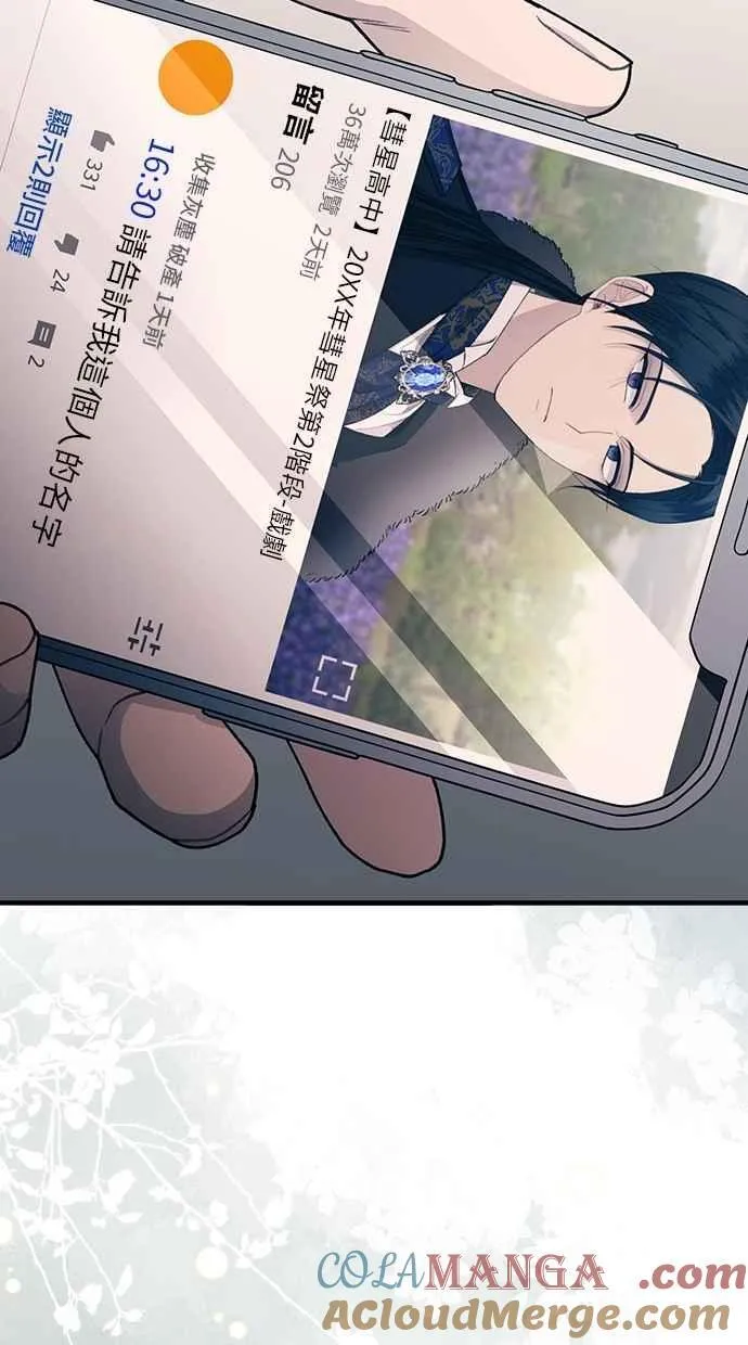第162话 第79页