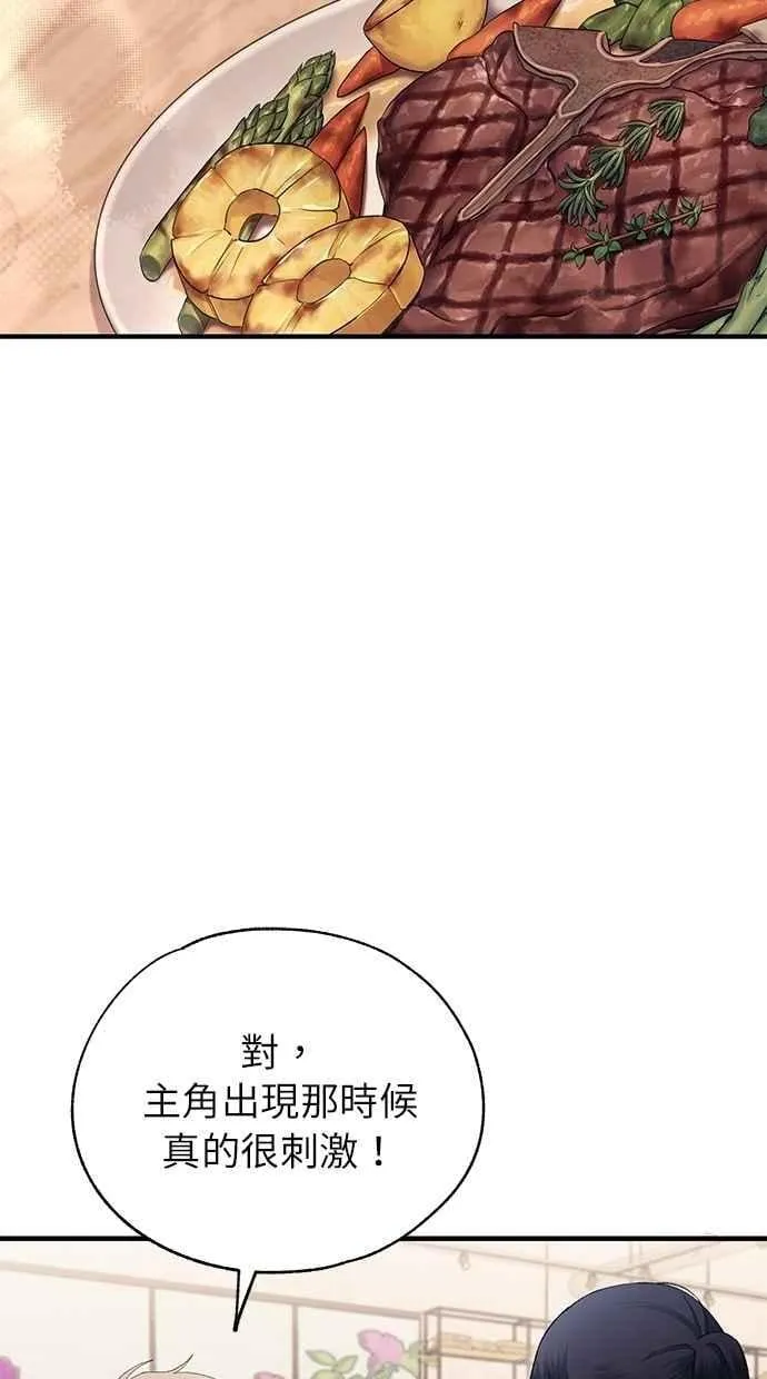 第162话 第83页