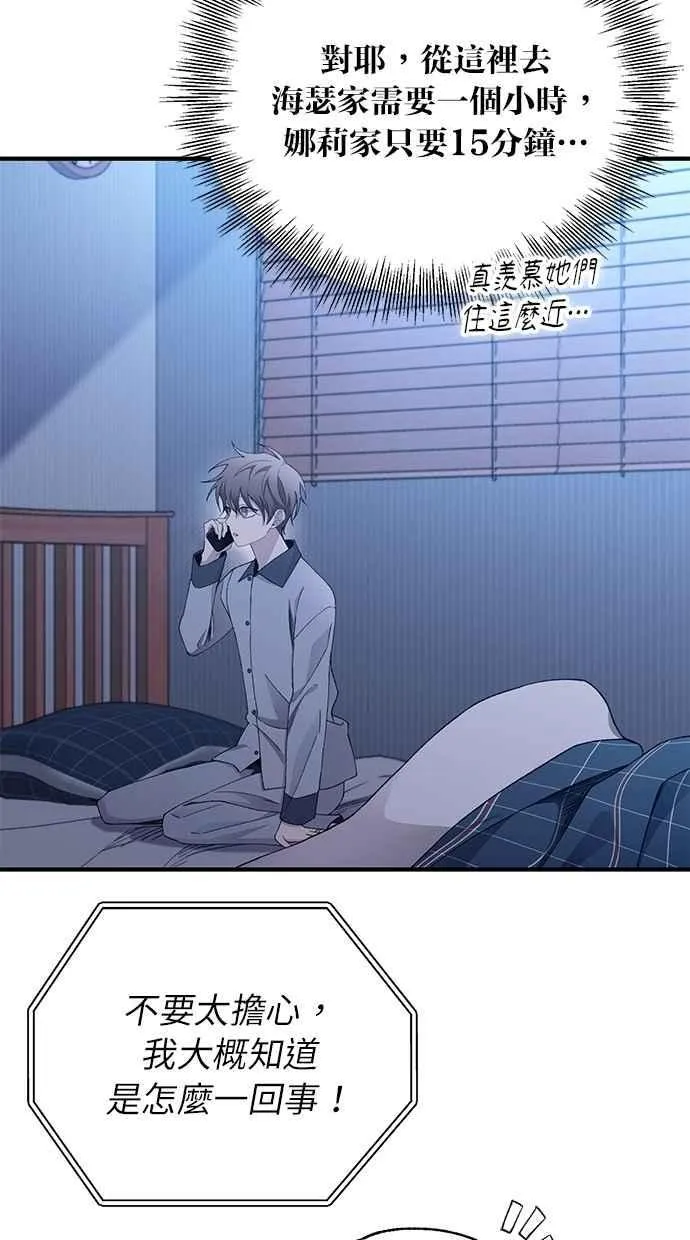 第161话 第52页