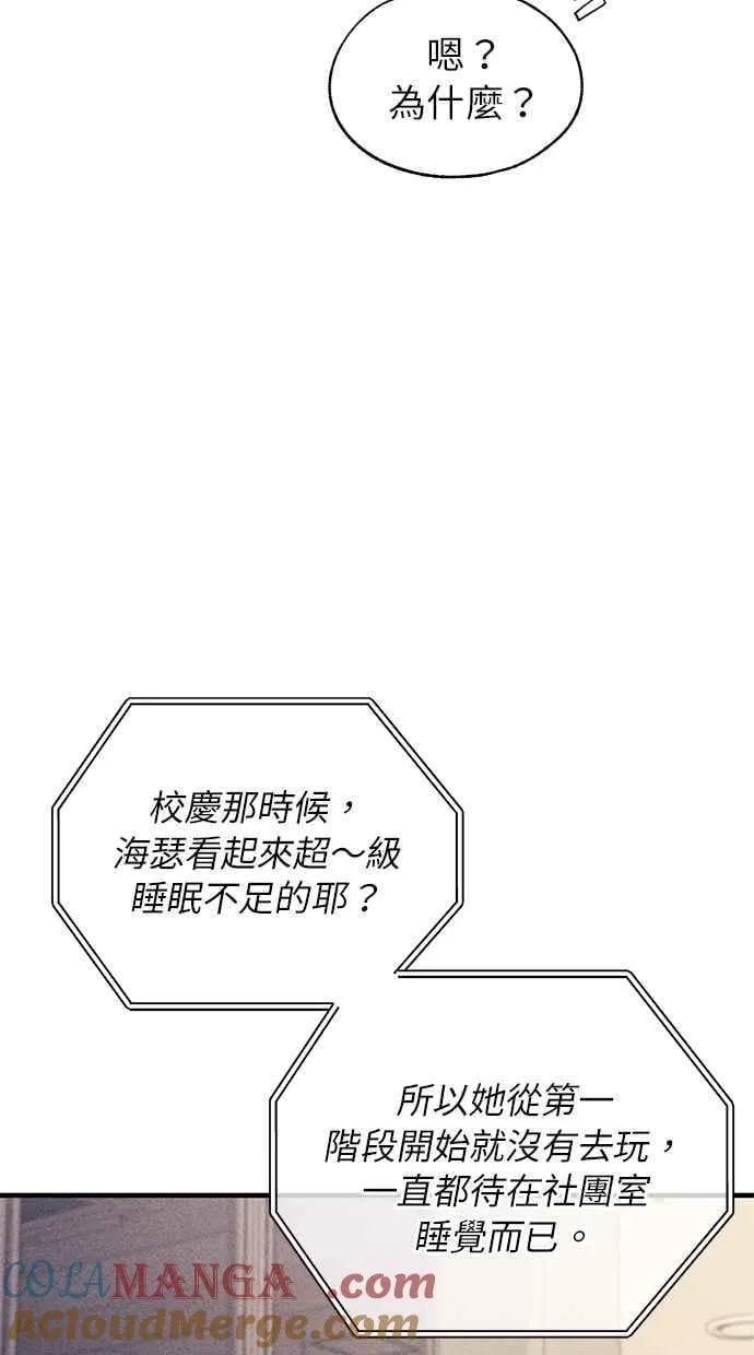 第161话 第53页