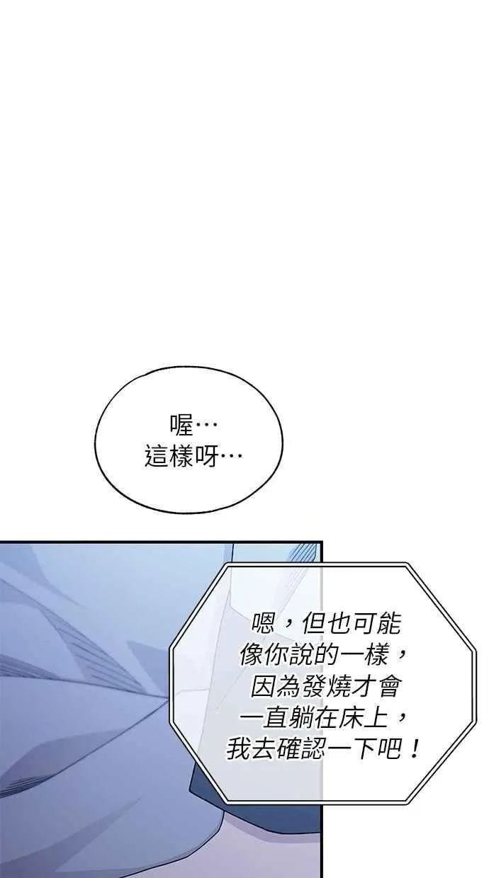 第161话 第55页