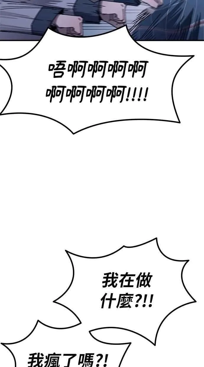 第161话 第79页