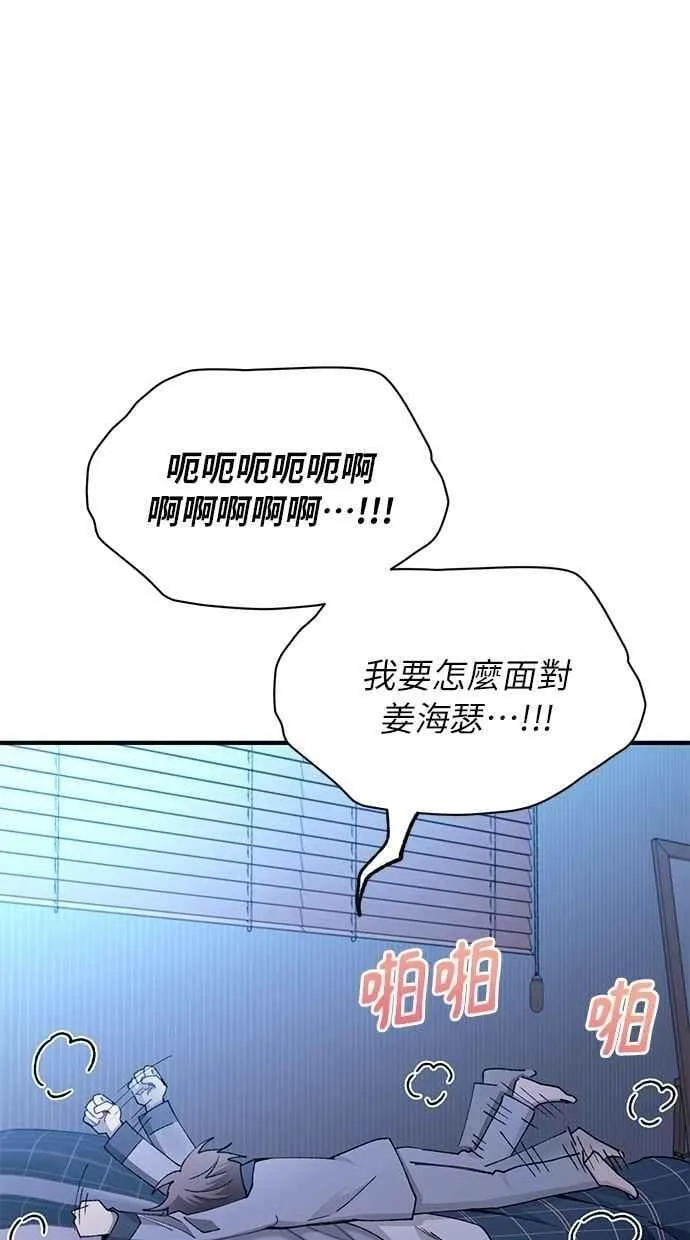 第161话 第84页