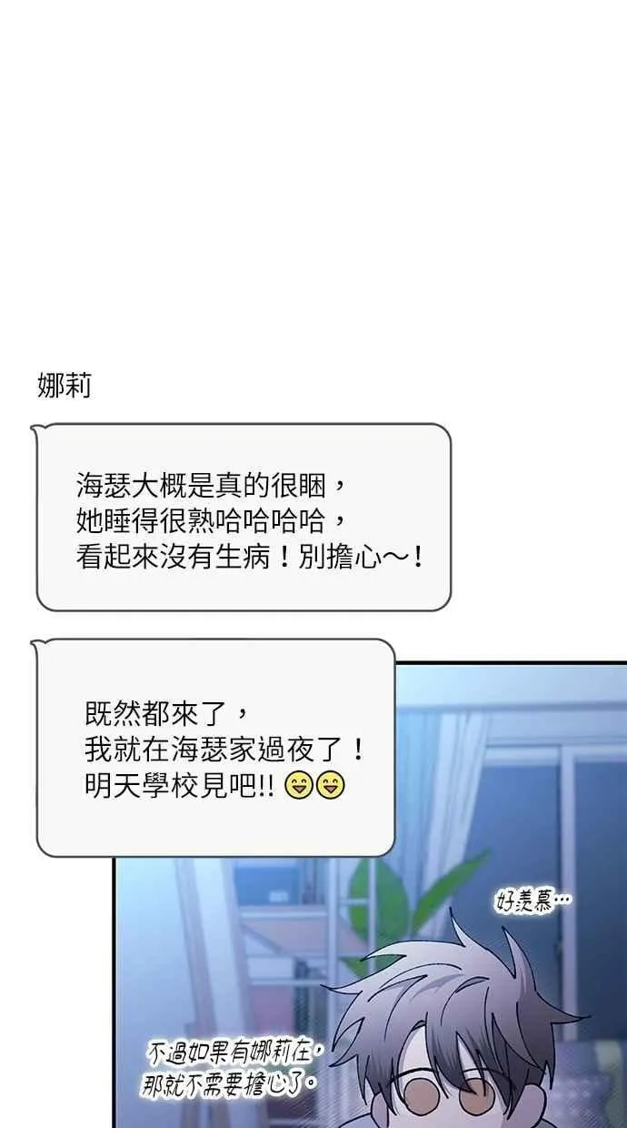 第161话 第86页