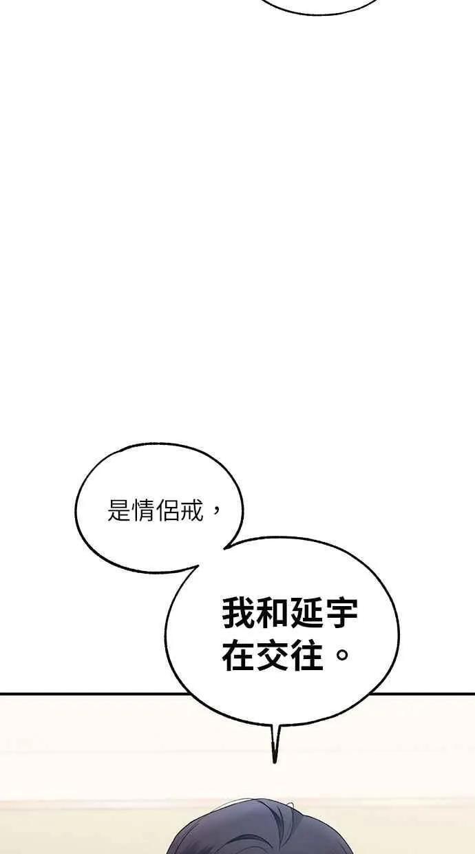 第161话 第95页