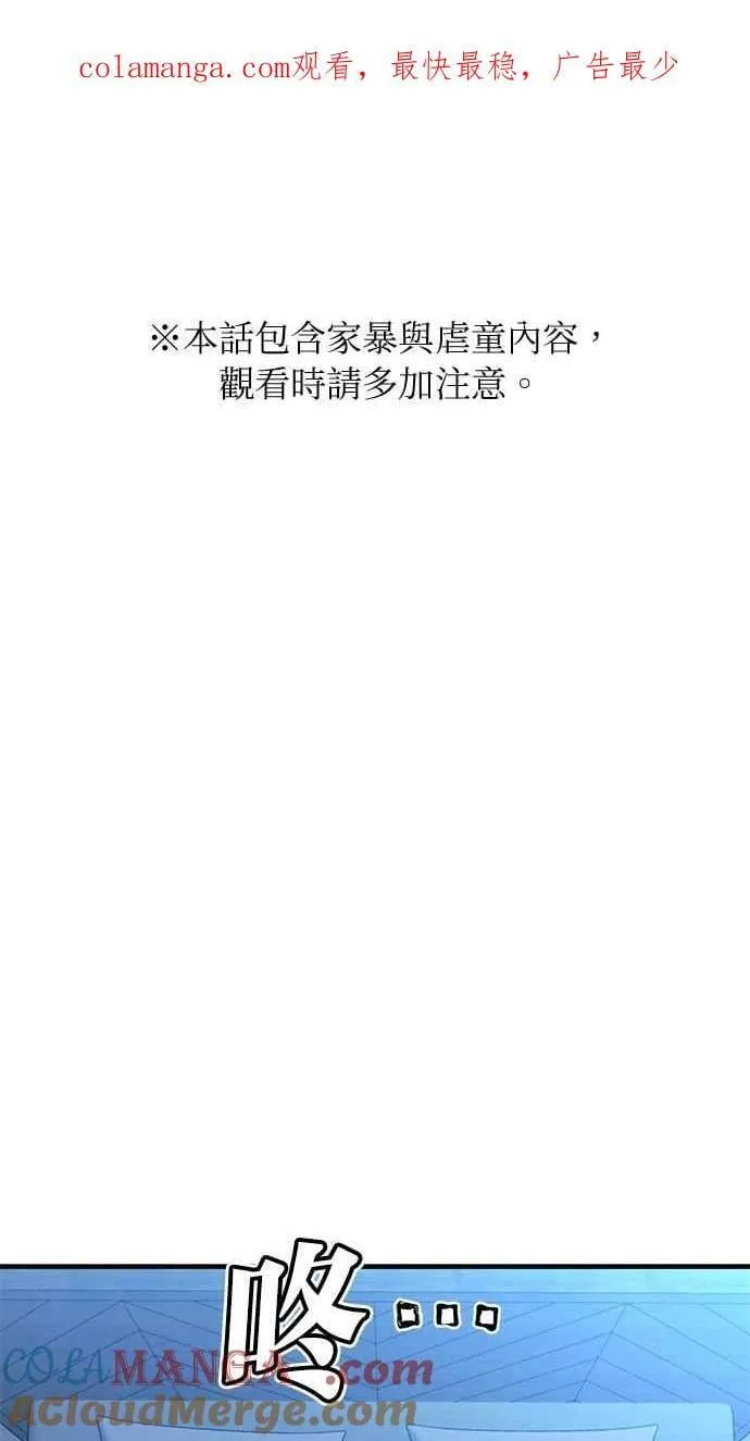 第166话 第1页