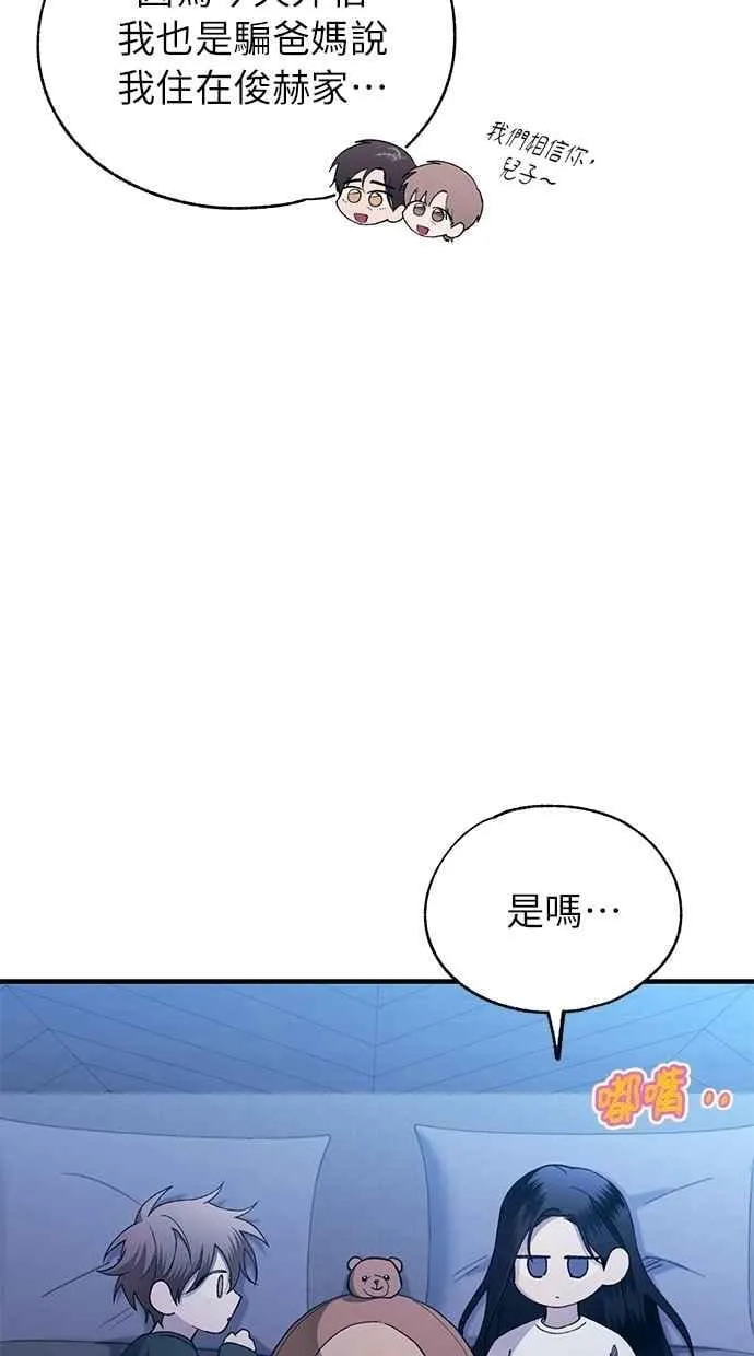 第166话 第8页