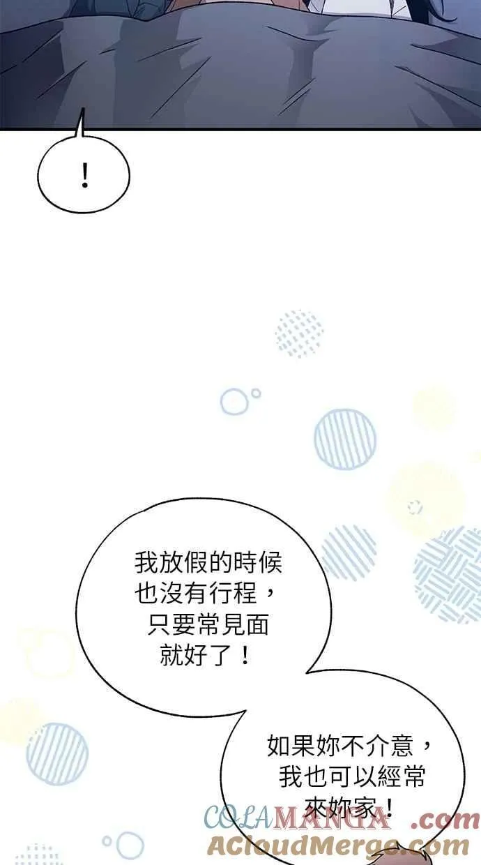 第166话 第9页