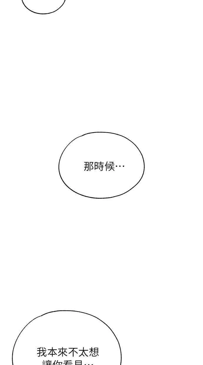 第166话 第14页