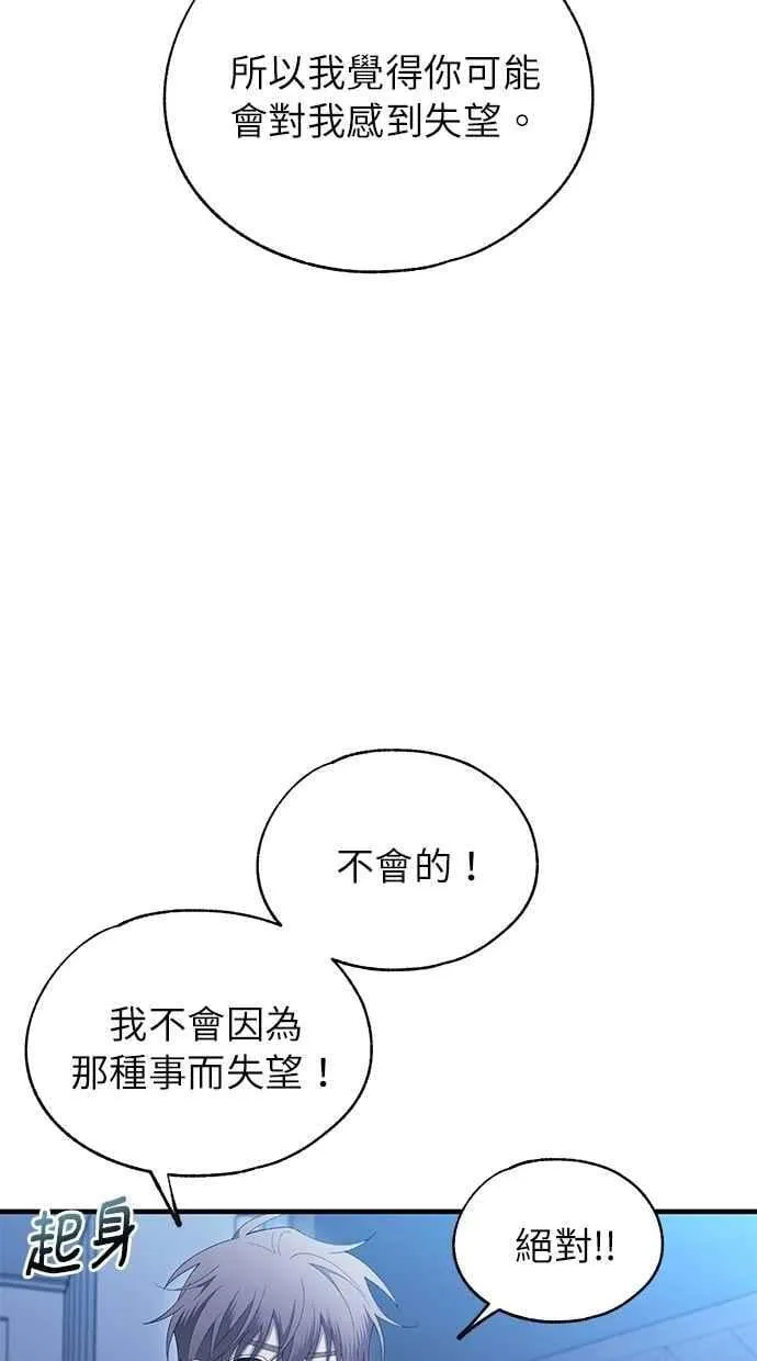 第166话 第16页