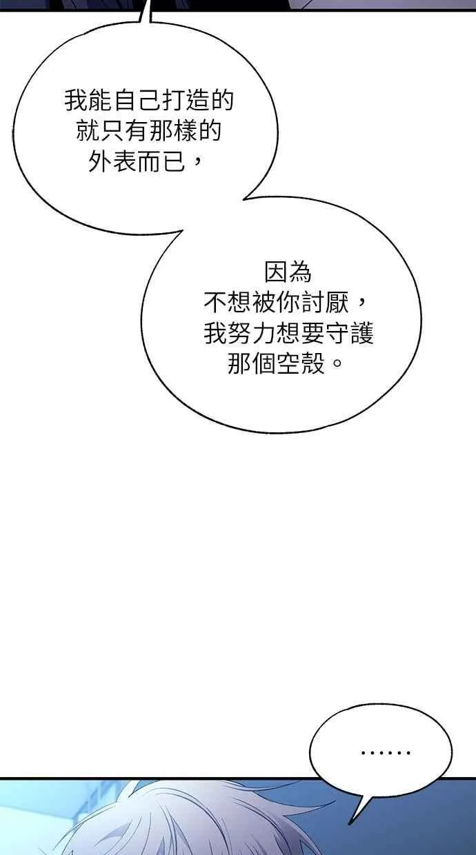 第166话 第19页
